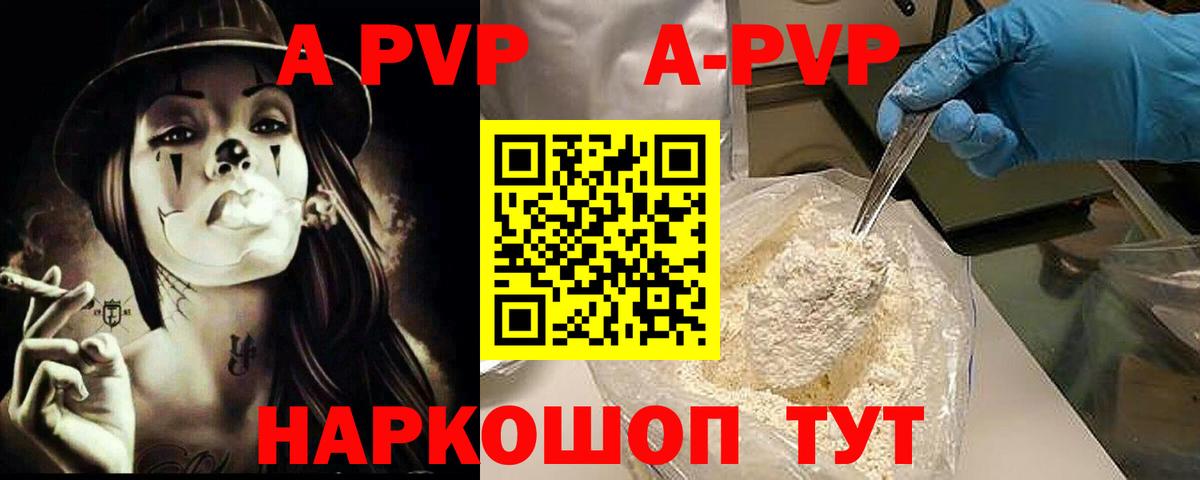 А ПВП мука Иваново