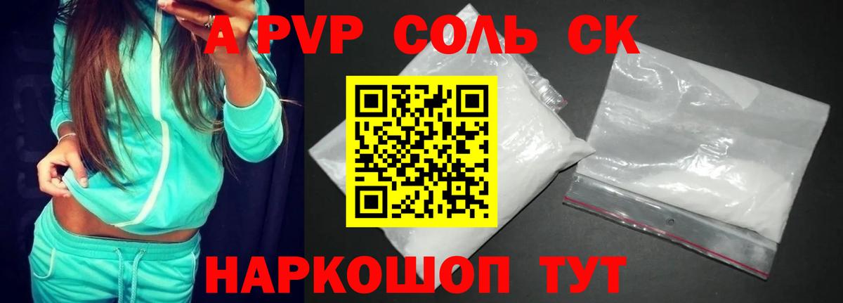 Иваново  Alfa_PVP СК КРИС  A-PVP  Вход с VPN 