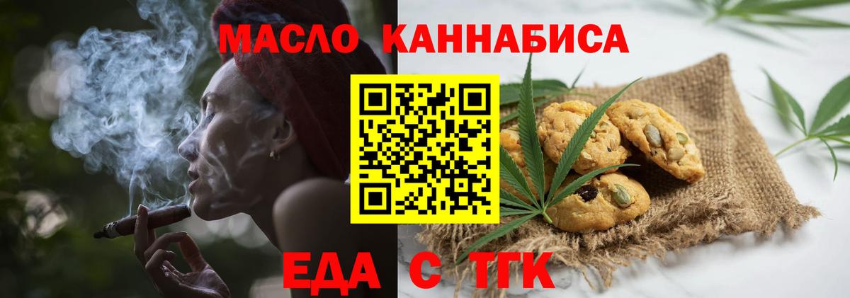 Canna-Cookies конопля Иваново