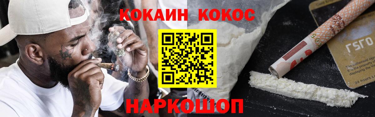 Cocaine  Кокаин Боливия  Cocaine Fish Scale  Вход с VPN  Иваново 