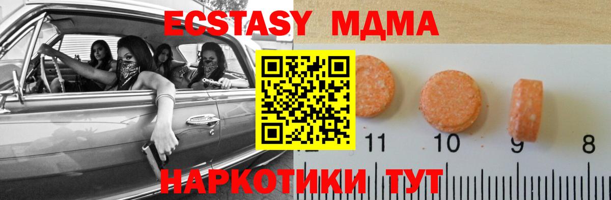 Иваново  Ecstasy таблы  Ecstasy  Ecstasy TESLA  Вход с VPN 