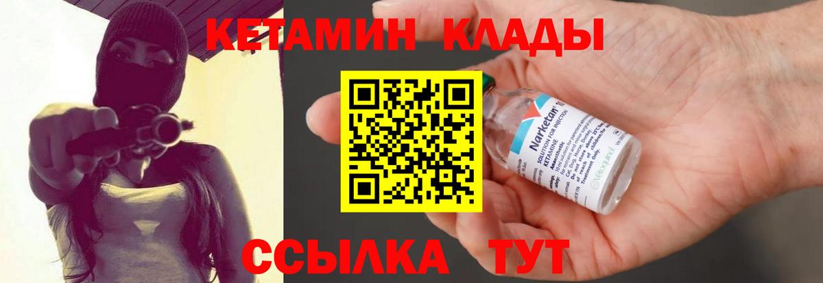 ссылка на мегу tor  КЕТАМИН VHQ  Вход с VPN  Иваново 
