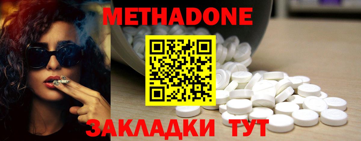 Метадон белоснежный Иваново