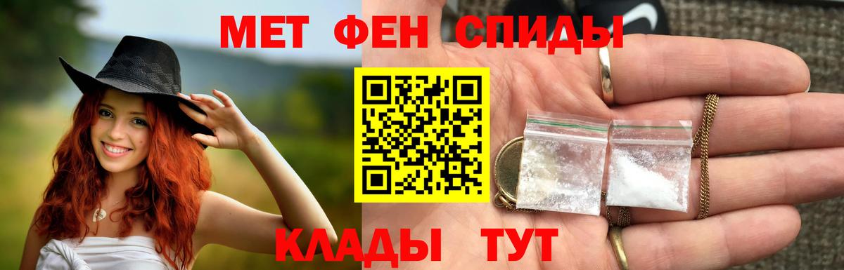 Иваново  Метамфетамин Декстрометамфетамин 99.9%  Вход с VPN 