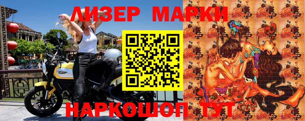 цена   Вход с VPN  Иваново  Наркотические марки 1,5мг 