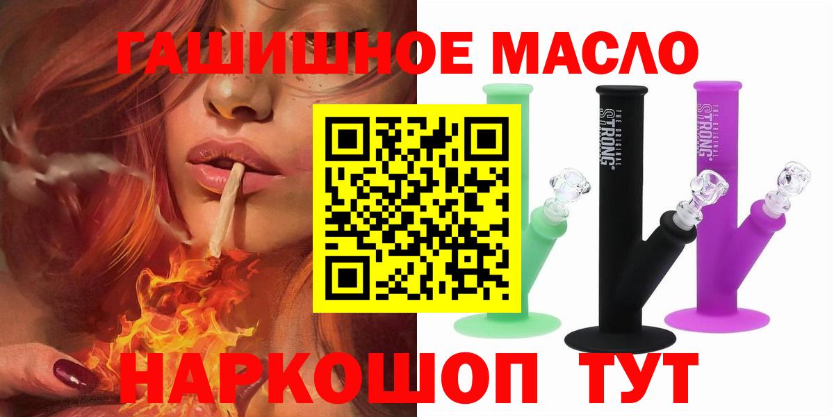 Иваново  ТГК гашишное масло  Вход с VPN 