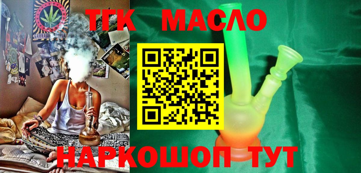 ТГК Wax Иваново