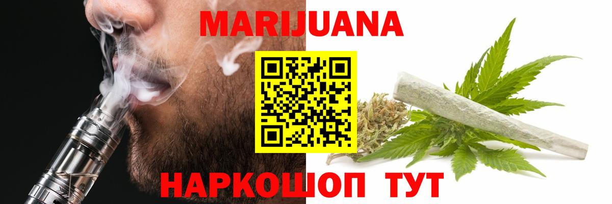 Марихуана White Widow Иваново